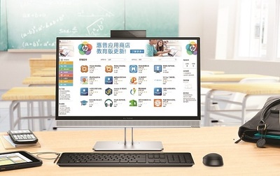 惠普應(yīng)用商店2.0(教育版)正式 連接教育和學(xué)習(xí)體驗